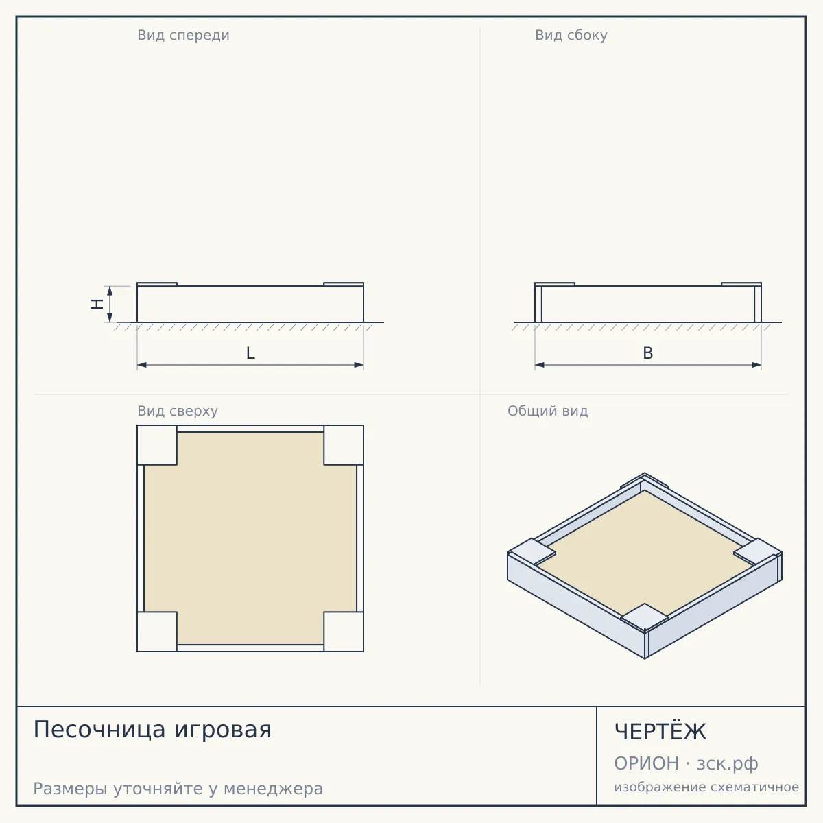 Песочница игровая — чертёж