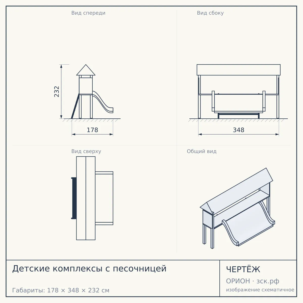 Детские комплексы с песочницей — чертёж
