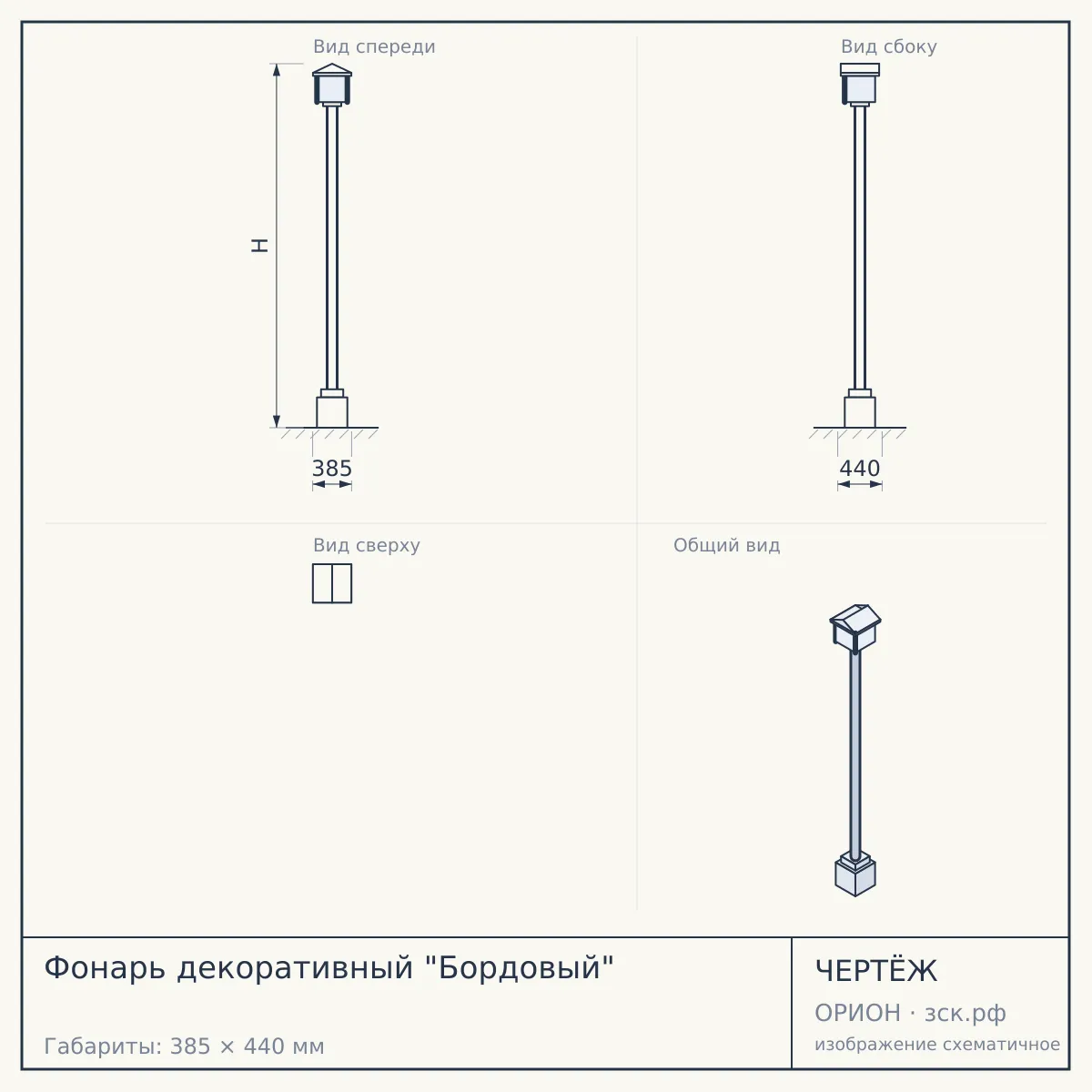 Фонарь декоративный "Бордовый" — чертёж