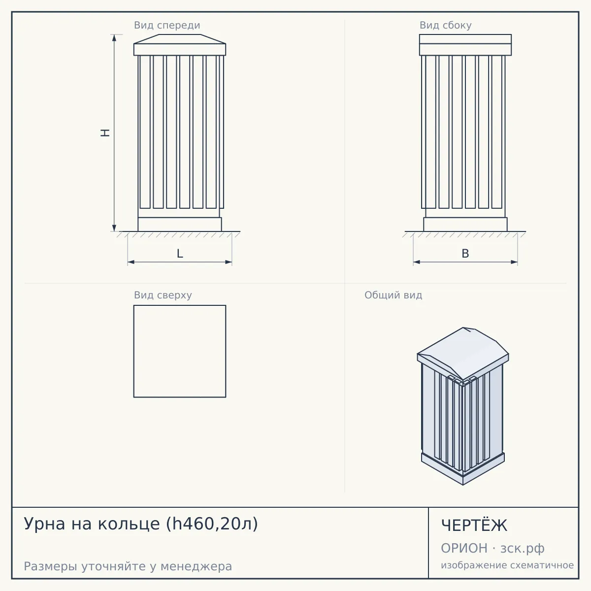 Урна на кольце (h460,20л) — чертёж