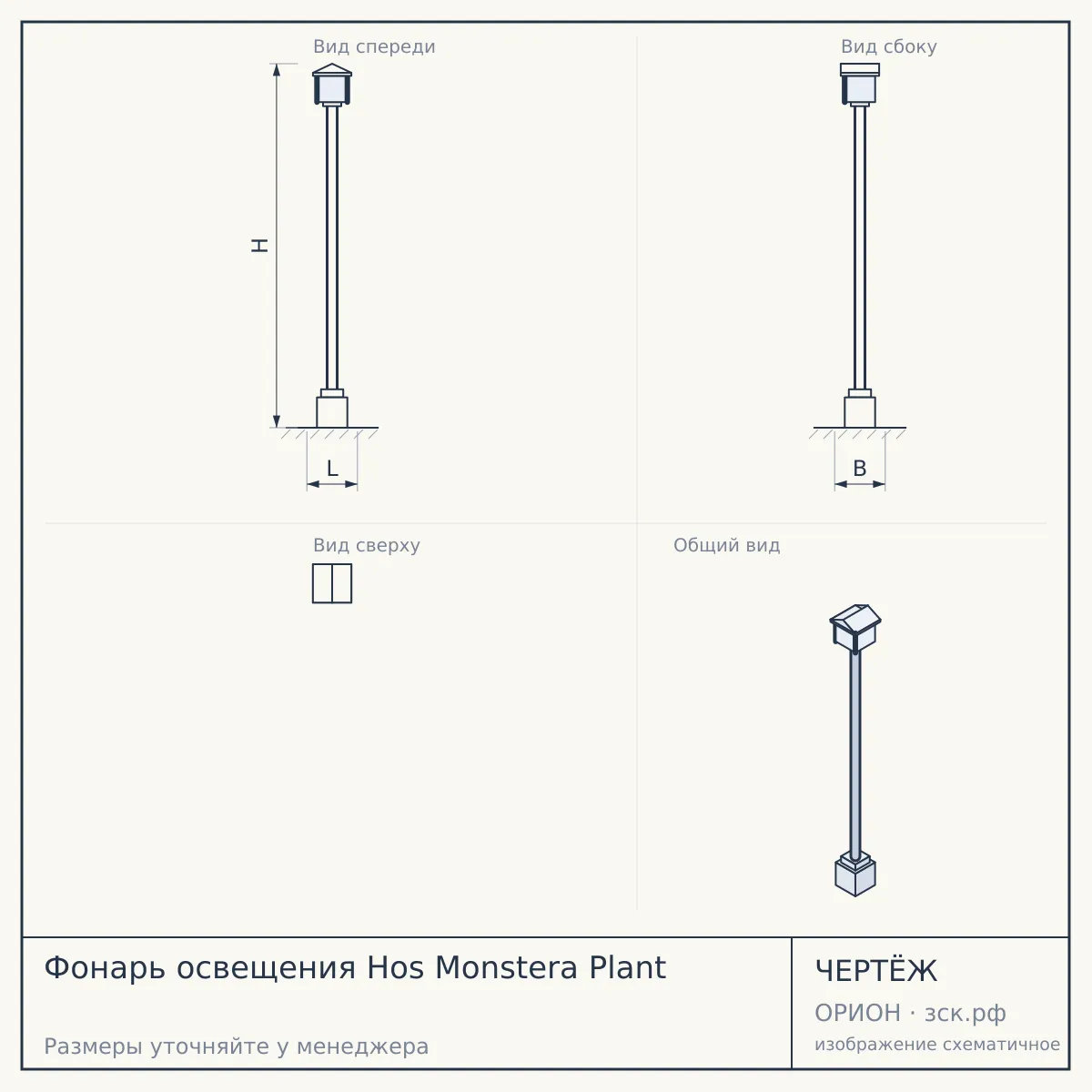 Фонарь освещения Hos Monstera Plant — чертёж
